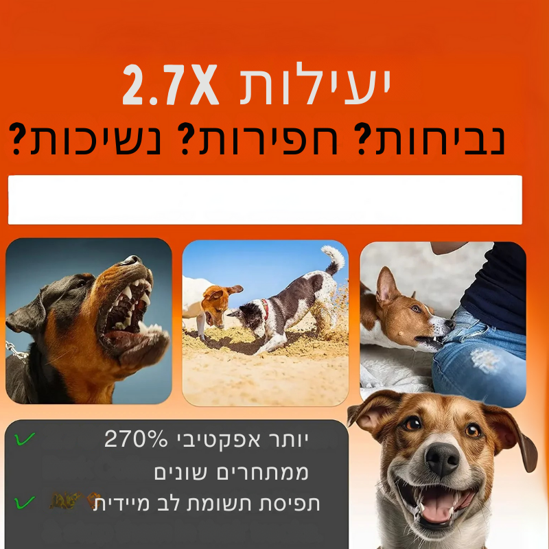 Petium מאלף כלבים אולטרה סוני מבית
